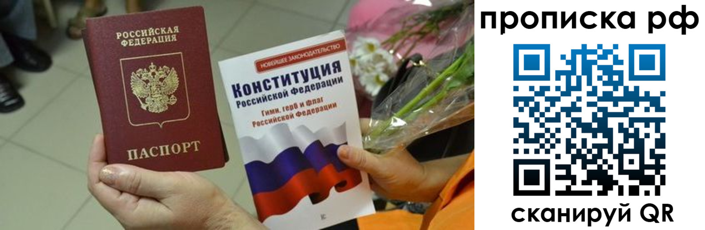 прописка ребенка в Миллерово