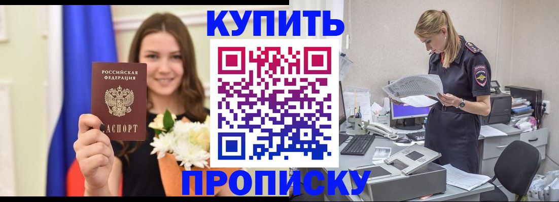 временная регистрация в квартире в Миллерово